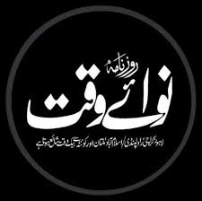 Nawa-e-Waqt